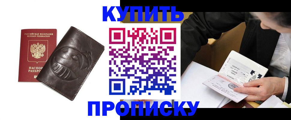 прописка для кредита в Малоярославце