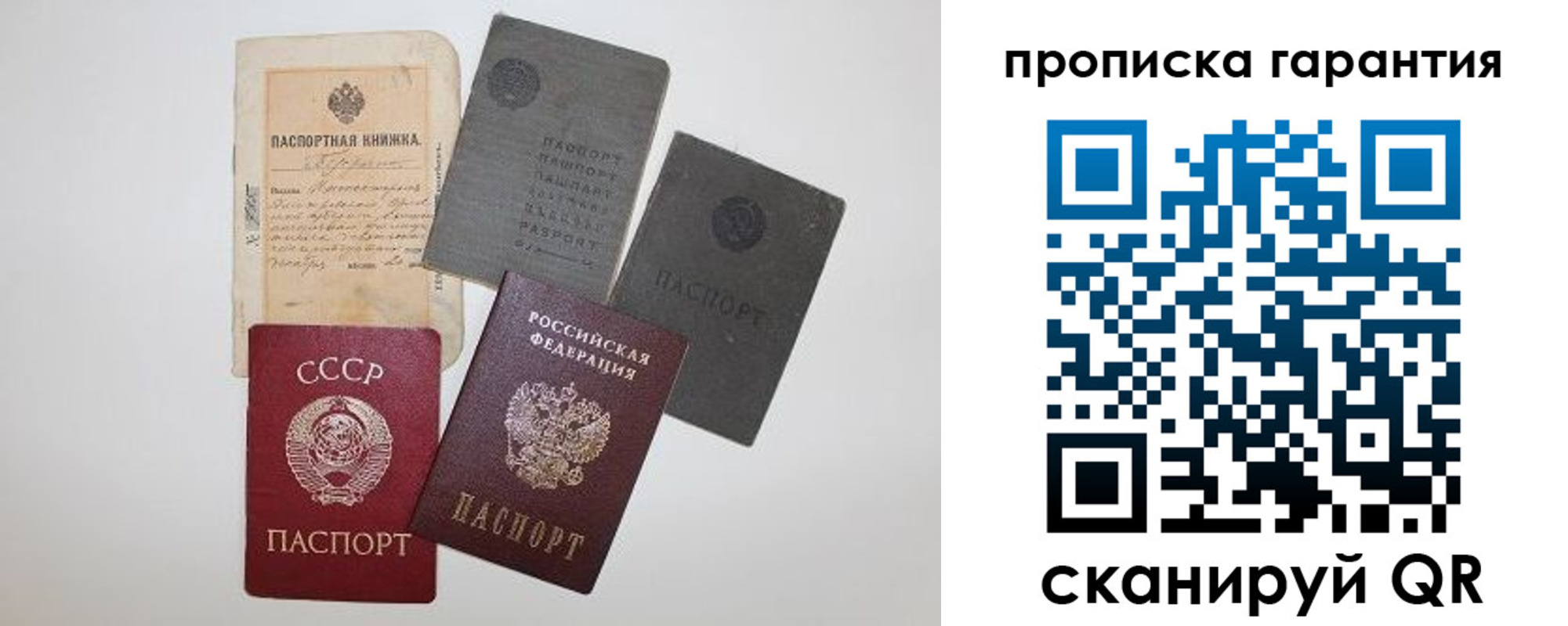 прописка 2025 в Малоярославце