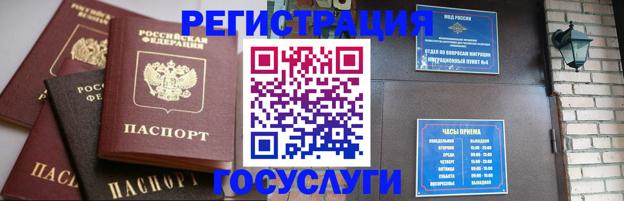 временная регистрация в Малоярославце