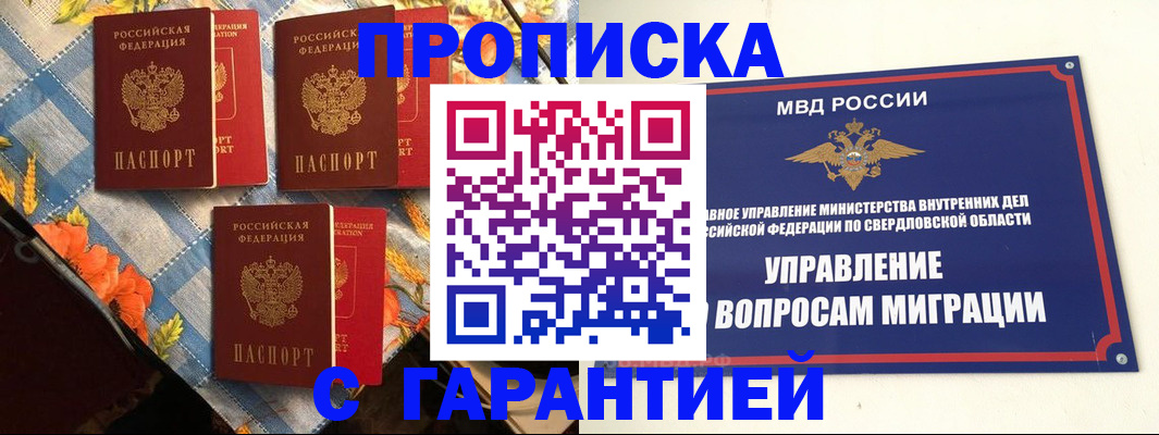 временная регистрация недорого в Малоярославце