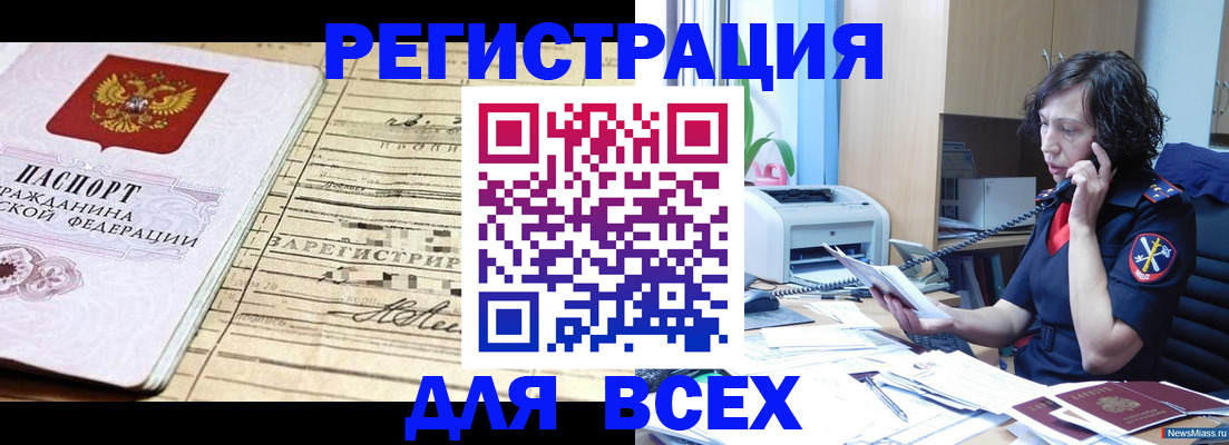 временная регистрация гарантия в Малоярославце